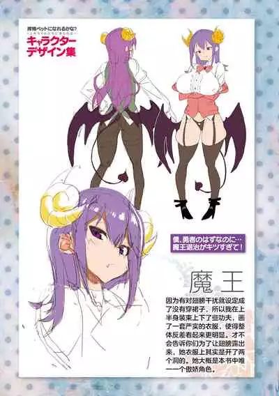 [Nigesapo] Sakusei Pet ni Nareru kana? ~Jingai-chan-tachi ni Shiborareru~ [Chinese] [肉包汉化组] [Digital]