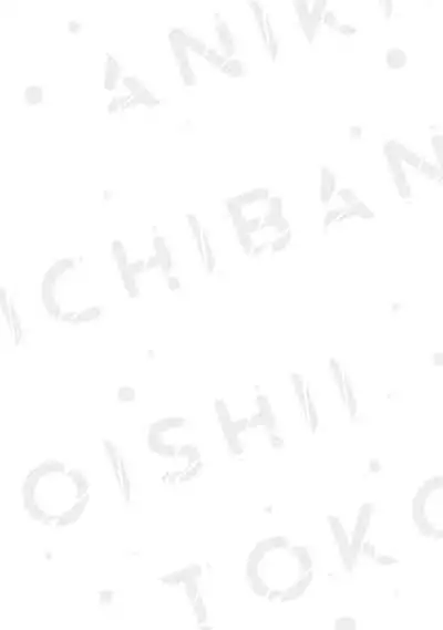 Aniki no ichiban Oishii Tokoro | 老哥最可口的部位 act.1—6