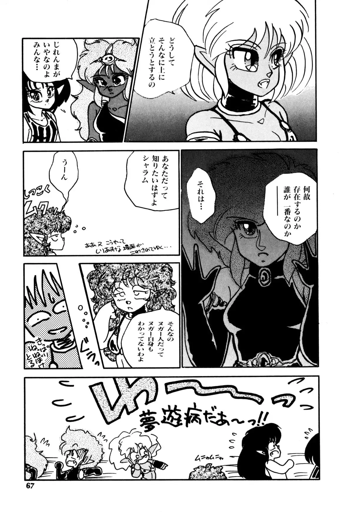 レプリキャット in the ヌガー
