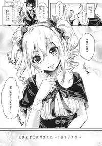 (C84) [Juggernaut (JYUN)] Tenshi x Datenshi Träumerei (THE IDOLM@STER CINDERELLA GIRLS)