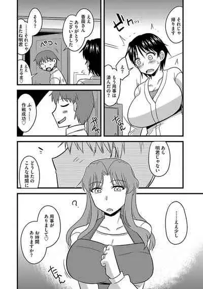 Cyberia Maniacs Saimin Choukyou Deluxe Vol. 006