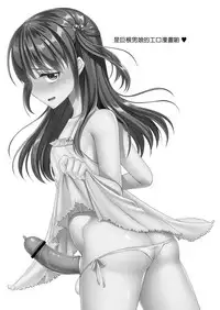 Kyochin dakedo Panty Hakitai | 巨根也想要穿上女式小内内