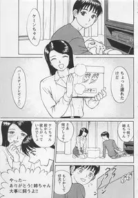 [Noda yuji] Boku to Suzuna no Ita Natsu