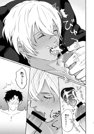 あいのかいぶつ