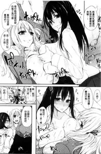 [Kurokawa Otogi] Fumajime ni Uraraka - Insincere Serenity | 言不由衷的明亮開朗 [Chinese]