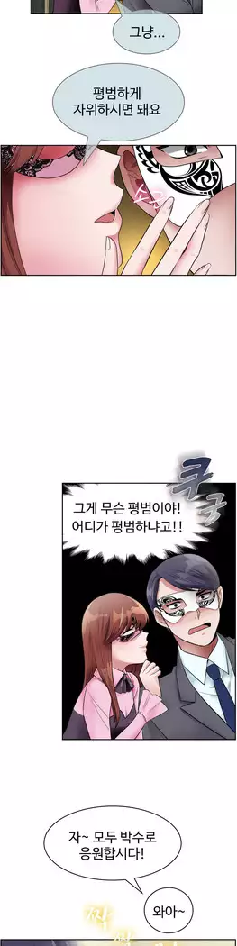 My Own Consolation Time Ch.1-16