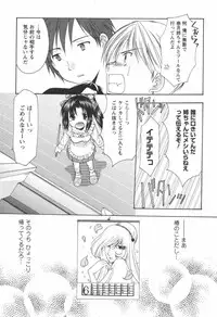 [Azuma Yuki] Kaming♡Doll 2