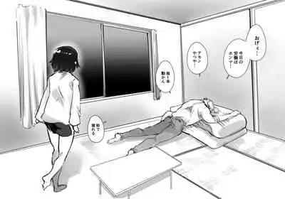 ii Otona nano desu ga Imakara Kawaiko-chan ni Taberaremasu.