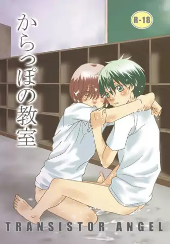 【彩木咲花】住んではいけないエロ物件1~学ラン切り裂きナイト~