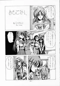 (C46) [METAL (Various)] MODEL SPECIAL 2 (Various)