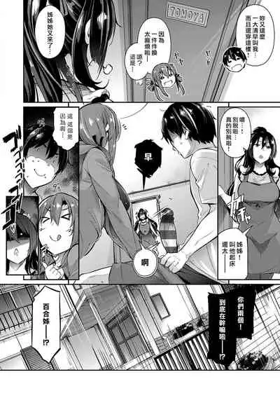 [Kuronomiki] Garden Ch. 1-6 [Chinese] [漢化組漢化組×我尻故我在] [Digital]