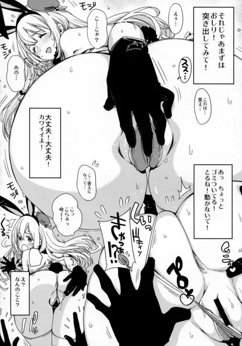 Sanzen Sekai no Karasu o Koroshi Atago ni Model o Tanomitai...