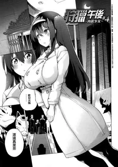 [Kenji] Seijo Insetsu | 性女淫説 [Chinese]