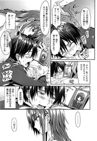 [Hisasi] Shoujo no Toge