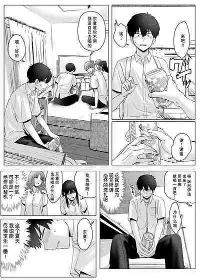 Boku-tachi wa Eiga ga Mirenai | 没法享受电影的我们