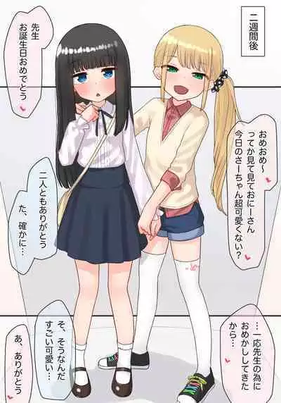 Piano Kyoushitsu no JS Kanojo x Swapping NTR #2