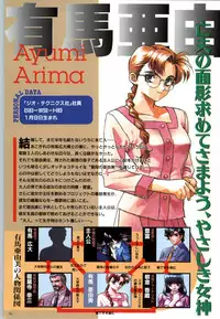 (一般画集) [elf] この世の果てで恋を唄う少女YU-NO 完全ガイド