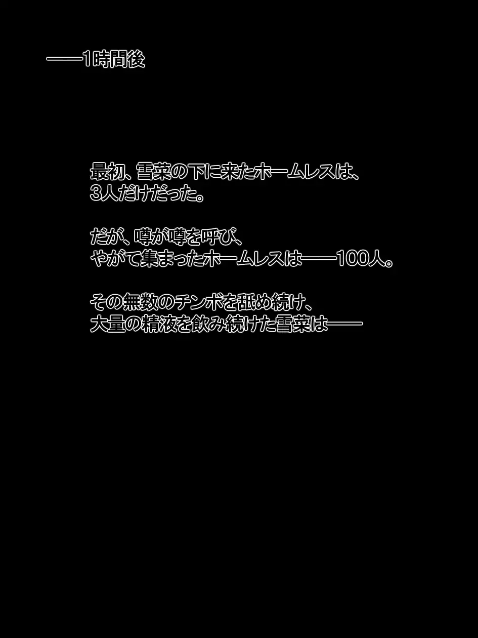 yabure, bakunyu chochichi naedoko ni, benki ni Daraku To sa reru hiroin!~ Hime ￮ setsuna ~