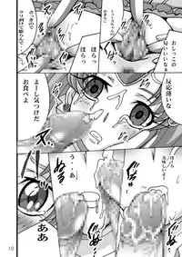 (C81) [Shioya (Shioya Maico)] Cure Cure Suite 3 (Suite Precure♪) [Digital]