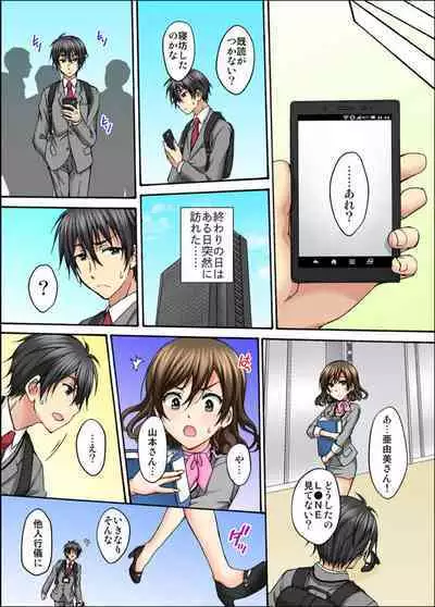 Osananajimi to Sex Game Shojo datta Watashi wa Zetsurin na Kare ni xx Kai Ikasaremashita 1-3