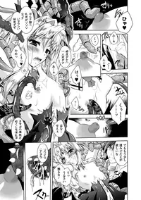 [Parfait] Mesu Inu no Tooboe ~Injyoku Elegy~ - The Howling Of A Bitch [Digital]