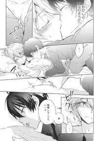 (C87) [krgmICE. (Kuromine)] Yoroshiku Onegai Shimasu. (Aldnoah.Zero)