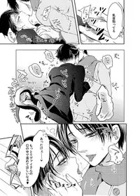 (SUPER24) [BatuBatuKe (Kanzaki Yuzu)] Futago neko hiroimashita (Shingeki no Kyojin)