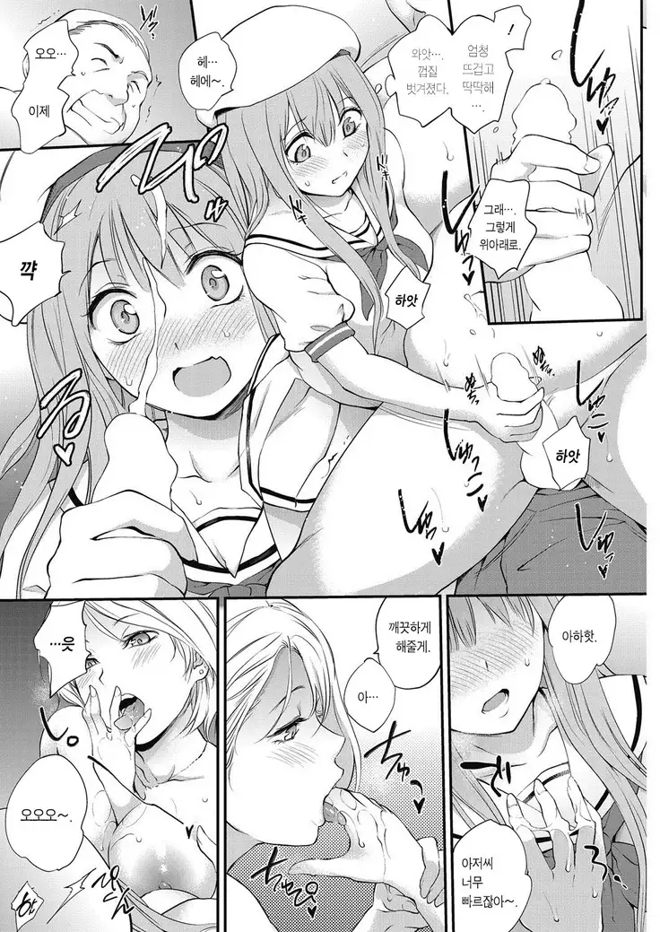 Honey Hive -Bouhatei Shoujo-