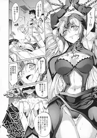 (C94) [Jet-Black Baselarde (Kuno Touya)] GARDEN NIGHT Shikkoku no Baselarde FGO hon Soushuuhen (Fate/Grand Order)