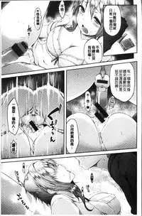 [Yuzuriha] Urakoi | 秘蜜戀情 [Chinese]