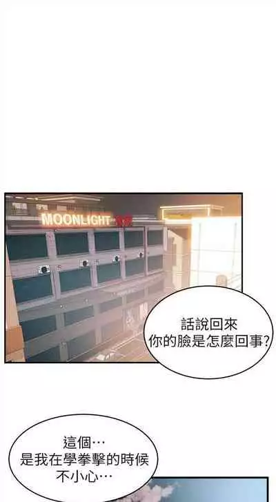 [週日] [Gyou & husky team] 弱點 1-93 官方中文（連載中）