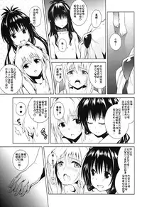 (C86) [sin-maniax (Todoroki Shin)] marble nymphet (To LOVE-Ru) [Chinese] [佳奈助汉化组]