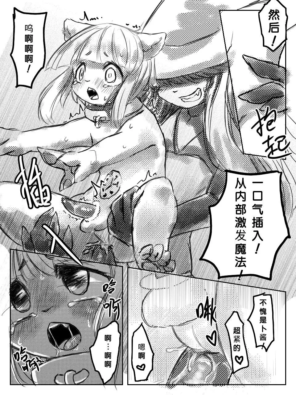 (Talulu Magic Teaching+18)塔露露魔法教学 by:鬼流