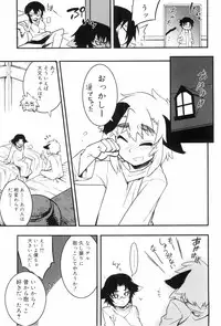 [Kikaida Reishirou] Toaru Minarai Mahou Shounen No Nichijou (AL's Daily Life The Apprentice Magic Boy)