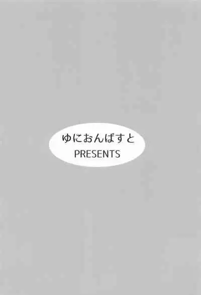 (C99) [Union Bust (Kazutaro)] Peco Nee-san no Waruiko wa Tabechauzo (Princess Connect! Re:Dive)