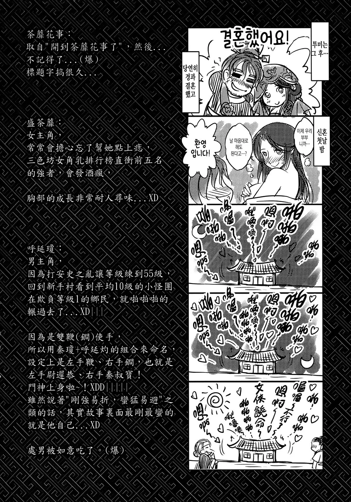 Tales of Multi Flora Rose | 찔레꽃 이야기 하편