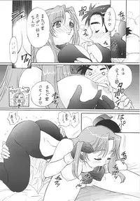 [TIMTIM MACHINE (Kazuma G-Version)] TIMTIM MACHINE CUSTOM 01 (Onegai Teacher)