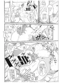 (COMIC1☆10) [Ruki Ruki EXISS (Fumizuki Misoka)] Kono Iyarashii Sei Kishi ni ○○ o! (Kono Subarashii Sekai ni Syukufuku o!)