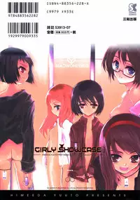 [Himeeda Yuuto] GIRLY SHOWCASE