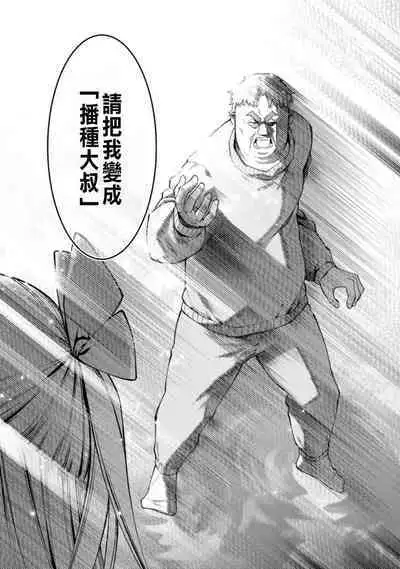 ハーレム王の異世界プレス漫遊記 ~最強無双のおじさんはあらゆる種族を嫁にする~ 1