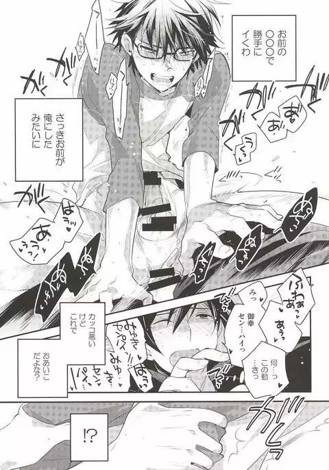 ＜続＞ツー・ストライク