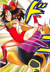 (Reitaisai 15) [Dressblackheulee (BlackBaka)] Touhou Ero ProWres Match (Touhou Project)