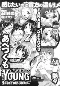 COMIC Men's Young Special IKAZUCHI Vol. 13 [2010-03]