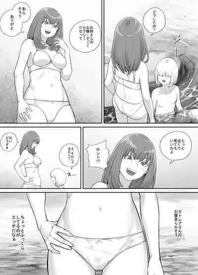 [DODOMESU3SEI] Onee-san ni Oshikko o Misete Moraeru Manga ch. 1-7