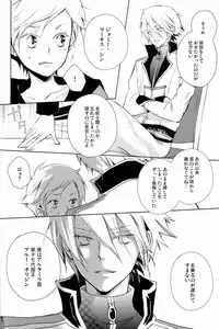 [Aria (mako)] aria reprint 09-12 (Toward The Terra)