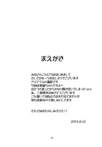 [Amadeus no Isan (Aoba Shou, Fujihara Shu)] I.P.A (Touhou Project) [Digital]