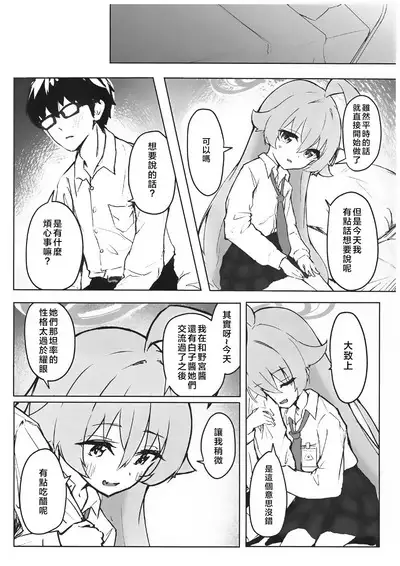 Ayameiro no Kurokkasu | 菖蒲色的花泪夫蓝