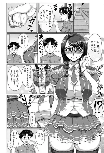 COMIC Mugen Tensei 2020-03