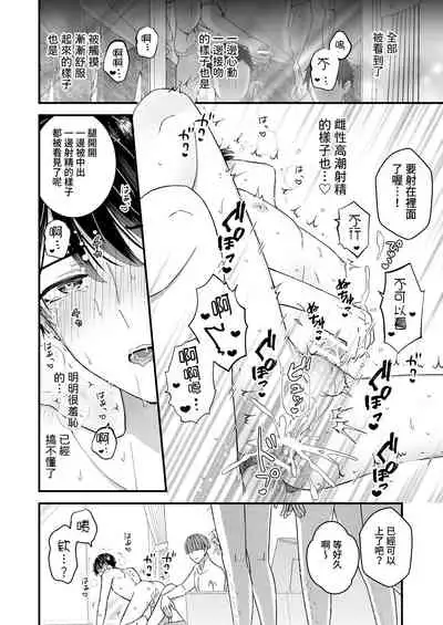 Marumie! Gyaku Magic Mirror Room