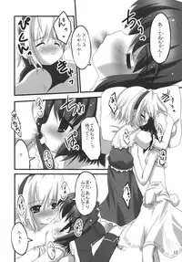 (C71) [PoM (Monchy)] Do Sagi Cuniculs 3.0 ~anata ga daisukirai!~ (Touhou Project)